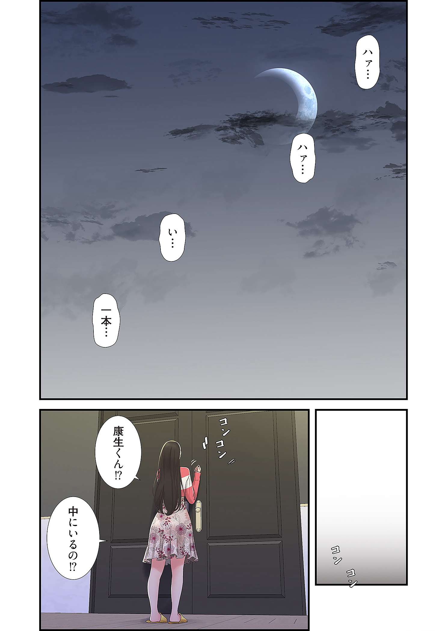 深沢家の妖美な女たち - Page 14